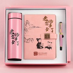 实用礼品教师节礼物刻字送女老师礼物礼盒套装保温杯雨伞纪念三八