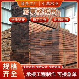 木板材;其他景观材料;原木
