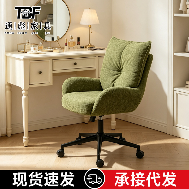 Cream-style makeup chair with swivel and height adjustment, with wheels, for use with dressing tables, suitable for girls' bedrooms and dressing rooms