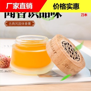 Air freshener solid aromatherapy car balm household bedroom long-lasting fragrance deodorant toilet deodorant artifact