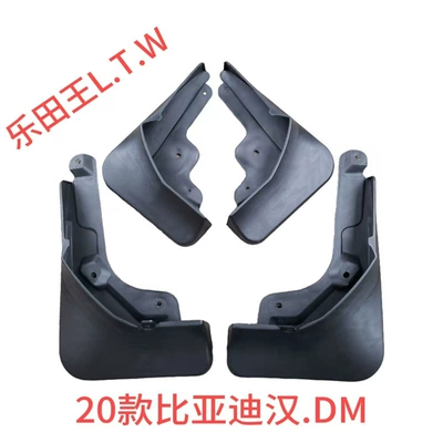 Yuan EV Denza D9Z – Mudguard - 20-21byd-han-dm-ithickened-and-anti-freeze