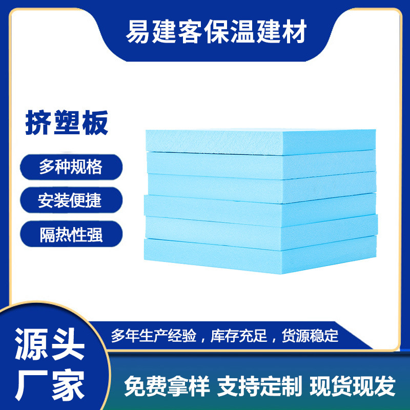 b1级防火装饰挤塑一体板xps挤塑保温板挤塑板批发厂家