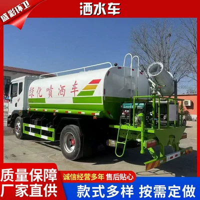 Used 10-Cubic-Meter Sprinkler Truck, Dust-Suppression Suvarma maşınları