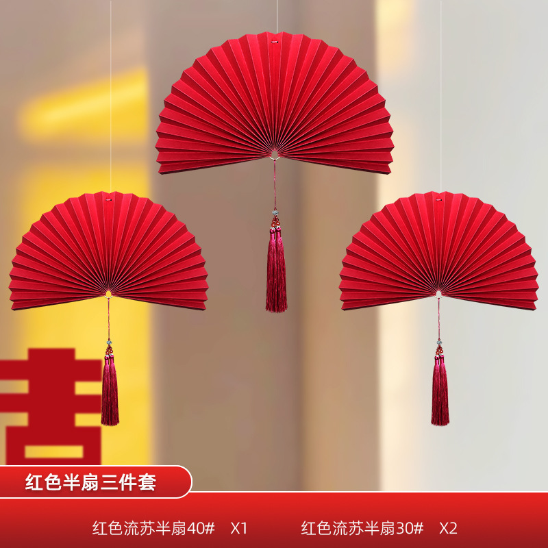 纸花扇折扇婚礼装饰手工纸扇花立体拉花派对结婚新房婚房布置装饰|undefined