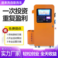 24小时自助洗车机系统高压智能扫码清洗机设备商用大功率洗车神器