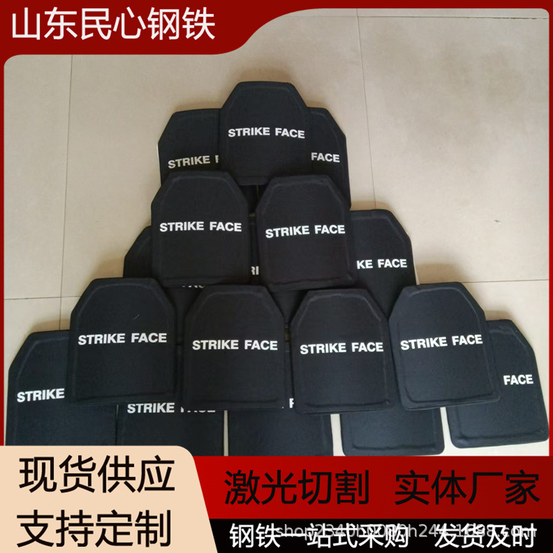 部队打靶场防弹背心胸插板异型件 半自动起倒靶 NNP550防弹插板