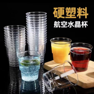 Transparent Aviation Cup Disposable Water Cup High Temperature Resistant Household Tea Cup Thickened Commercial Drinking Cup Hard Space Cup