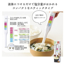 MARUTATSU日本盐分检测器食品盐分检测仪便携式水质测试笔