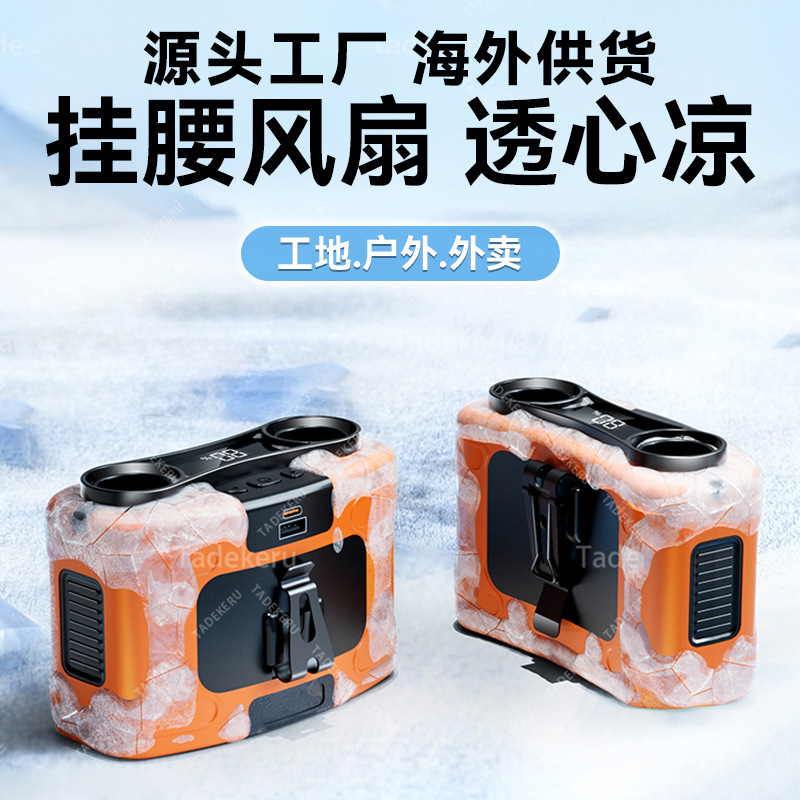 腰掛け扇風機を携帯して腰を挟んで夏に温度を下げる神器の高温作業の小型首掛け冷凍エアコン|undefined