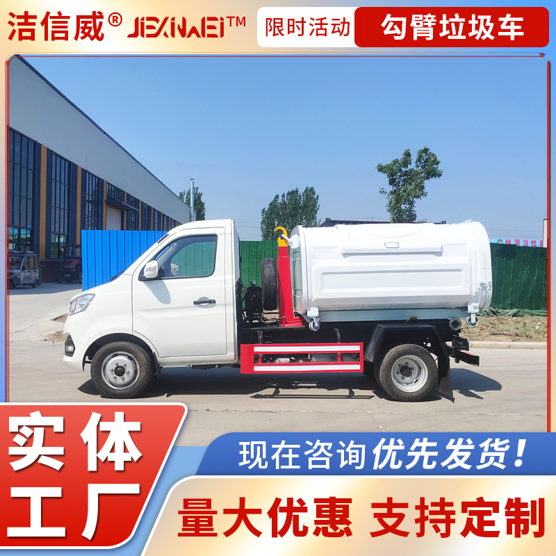 勾臂垃圾箱转运专用车 勾臂式中型垃圾处理车 物业工厂垃圾中转车