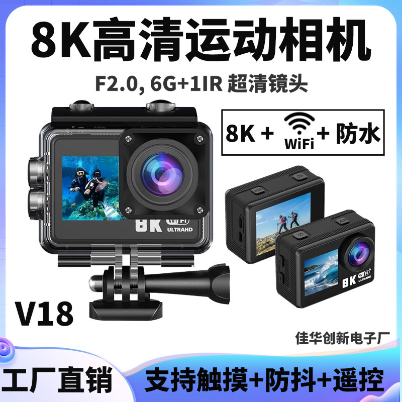8K sports camera wifi camera diving outdoor riding HD digital waterproof anti-shake remote control cross-border dual screen 8K sports camera wifi camera diving outdoor riding HD digital waterproof anti-shake remote control cross-border dual screen