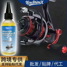 KineShineX长效渔轮润滑油自行车链条油跑步机理发器剃须刀防止卡