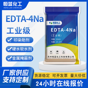 edta���c���τ�ӡȾ������ˮ̎����ϴ���Ҷ��������Ṥ�IEDTA���c