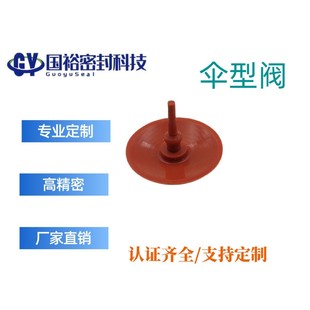 Fluorine silicone umbrella valve check valve rubber products