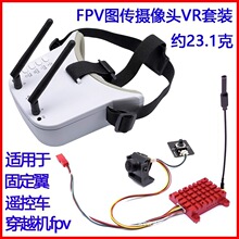 ��ģ�b��܇FPV ����1.2W 5.8G�D��1200TVL 3��ҕ�l���Rһ������