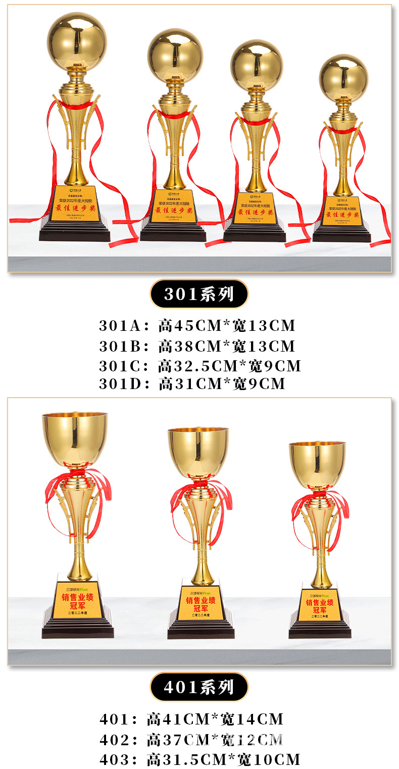 奖杯_14.jpg
