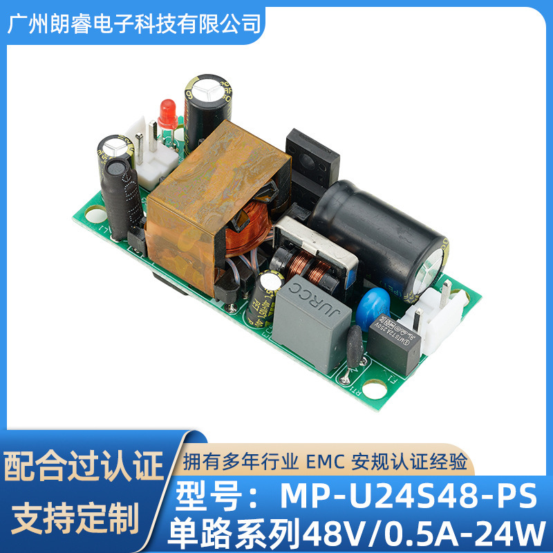 AC-DC 絶縁型安定化電圧 48V0.5A24W 内蔵基板スイッチング電源モジュールベアボード降圧産業用電源|undefined