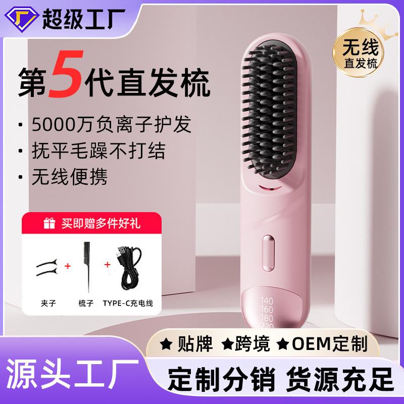 Cross-border new wireless straight hair comb negative ion does not hurt hair straightening clip mini convenient electric comb straight hair artifact