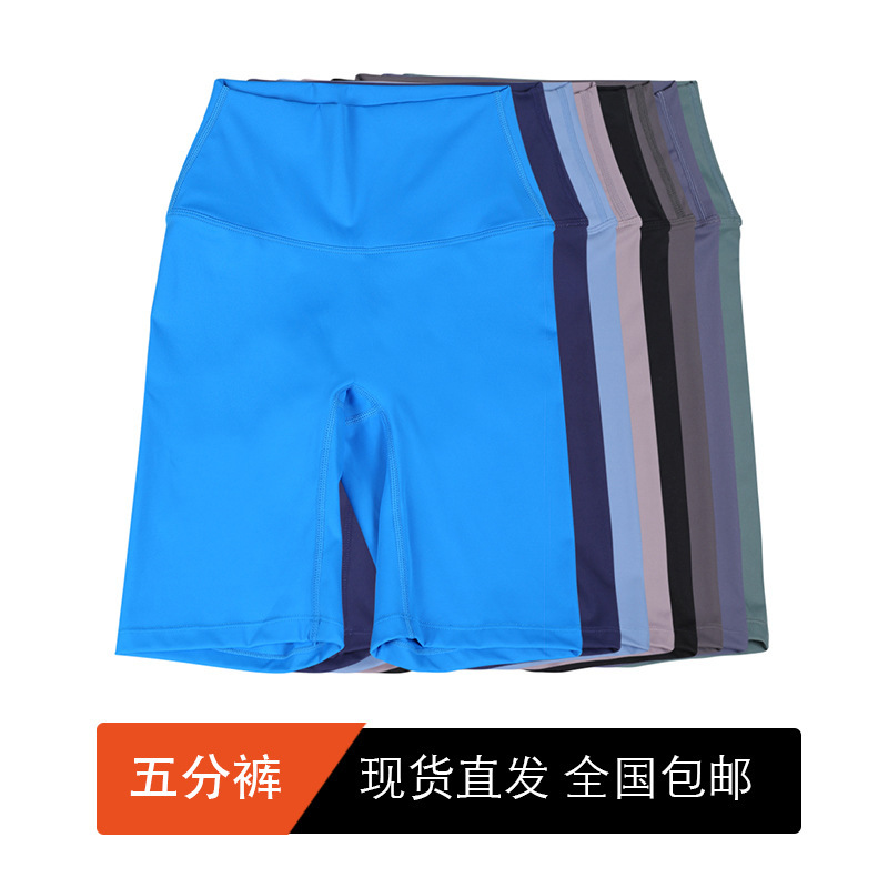 (in Stock) Nude-Feeling Five-Point Pants Without Embarrassing Lines, High-Waisted Yoga Pants, Butt-Lifting Sports Fitness Short Pants for Women