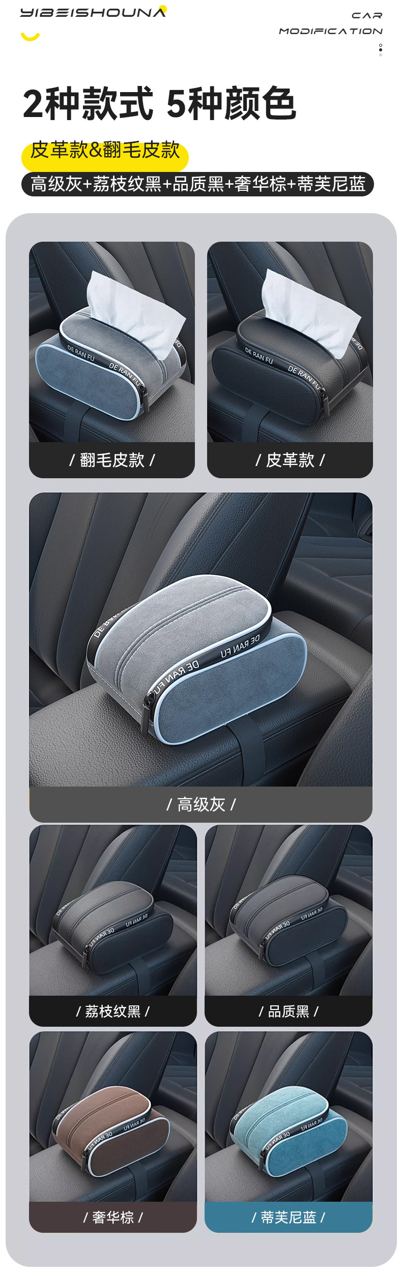 Car Tissue Box Advanced Creative Car Paper Box Armrest Box Car Seat Back Tissue Bag Tissue Storage Bag
