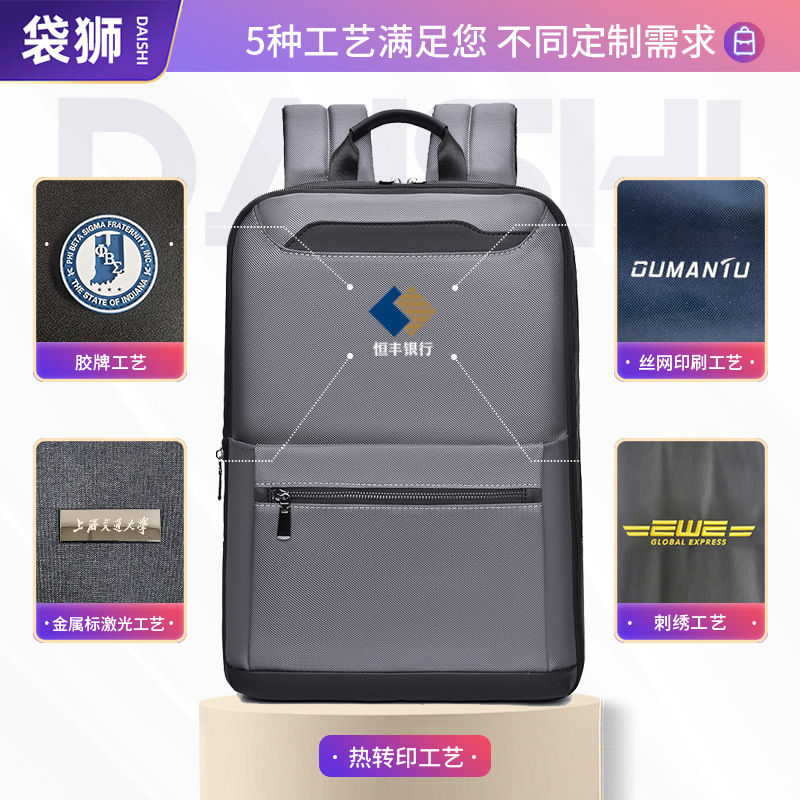 男士新款商務通勤擴容大容量防潑水面料拓展耐磨輕商務風雙肩包