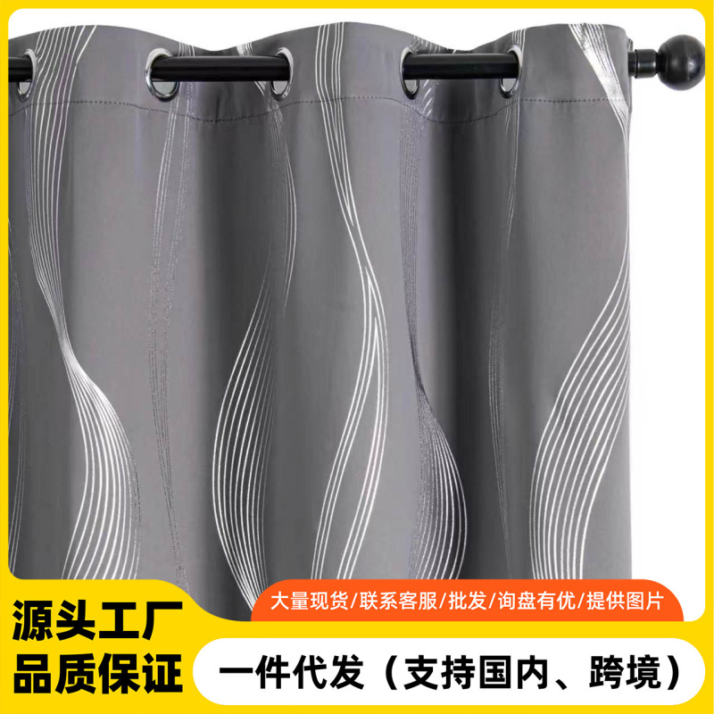 Cross-border foreign trade Amazon solid color wavy line silver-embossed blackout curtains for sun protection and heat insulation for bay windows