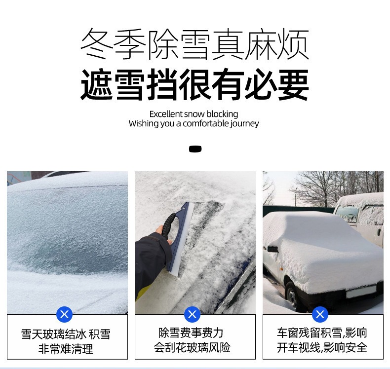 Cross-Border Hot-Selling Car Snow Cover, Winter Snow and Frost Protection Half-Cover Car Cover, Front Windshield Sun Protection Magnetic Snow Shield