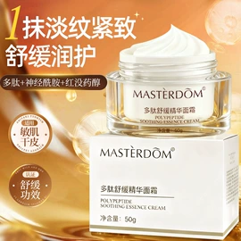 涂抹面膜;面霜;液态精华