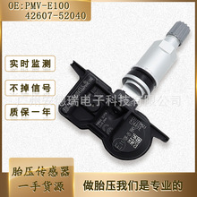 42607-52040/PMV-E100�����ڷ��￨����(CN)������̥ѹ��������̥