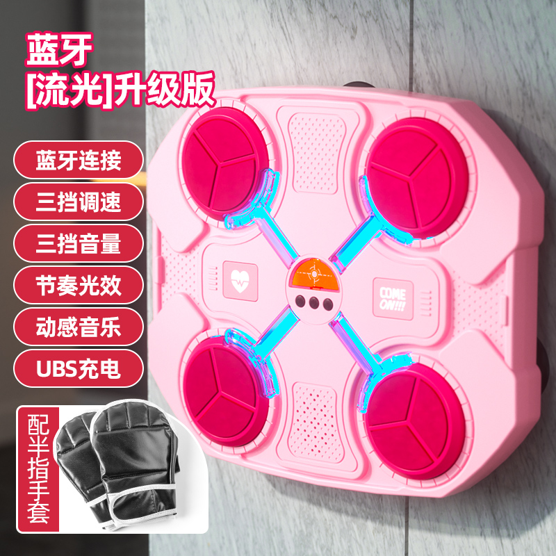 스트리머 업그레이드 블루투스 에디션-핑크-음악 복싱 머신 [USB 직접 충전] 장갑