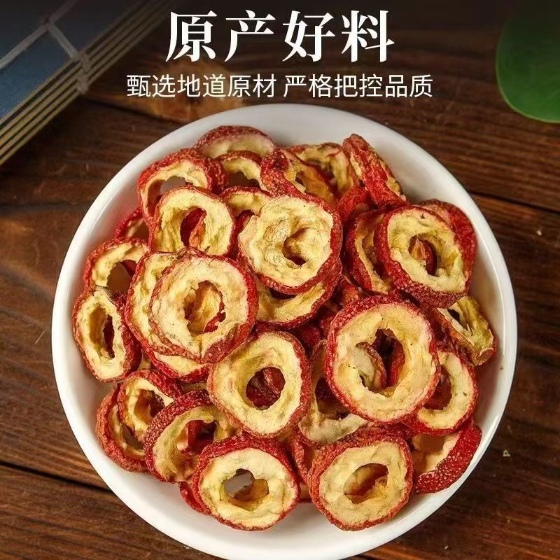 代发无核山楂干泡茶片500g 正宗山楂片泡水山楂茶去核山楂圈|undefined