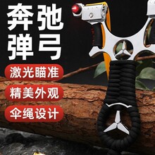 合金弹弓全金属户外成人户外加厚扁皮单工架子激光高精度奔驰玛莎