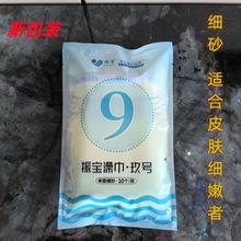 厂家批发振宝澡巾木纤维细纹儿童搓澡巾不疼不伤肤洗浴中心适用