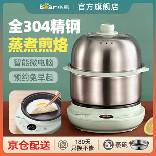 Bear (Bear) Timing Egg Boiler Electric Steamer Stainless Steel Multifunctional Double Layer Omelette ZDQ-B14Y5