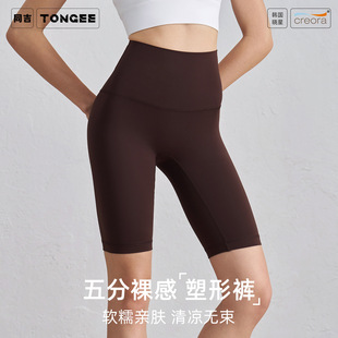 Tongji's New Summer Nude Yoga Shorts, Three-Quarter Pants, High-Waisted Belly-Control Fitness Pants, Outer Wear Cycling Tights for Women