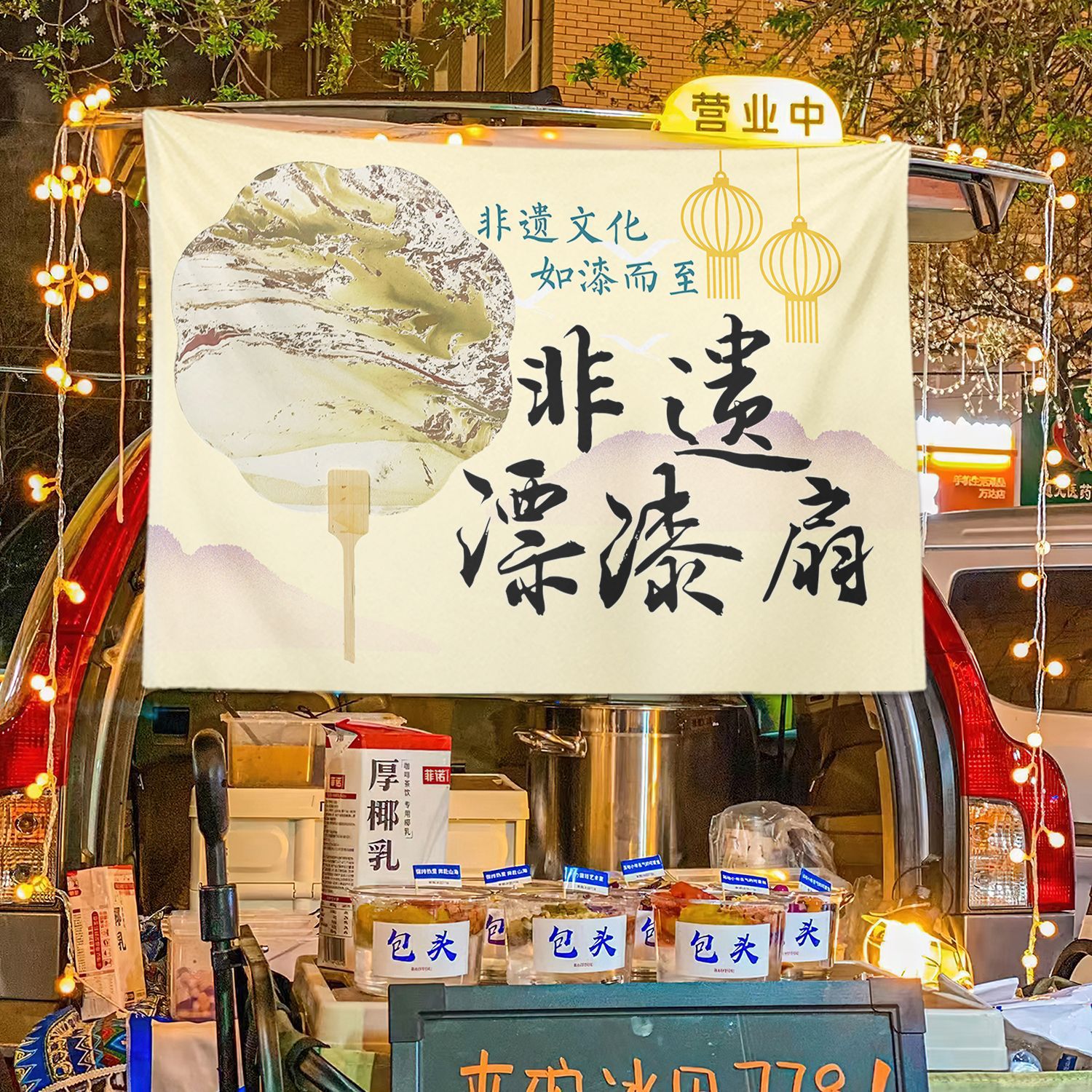 Patrimonio cultural intangible ventilador de pintura blanqueada colocando puestos de comida mercado nocturno colocando puestos de publicidad colocando puestos de señalización de la calle