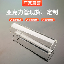 厂家直营透明亚克力管有机玻璃管空心管直径3-1500mm彩色PMMA硬管