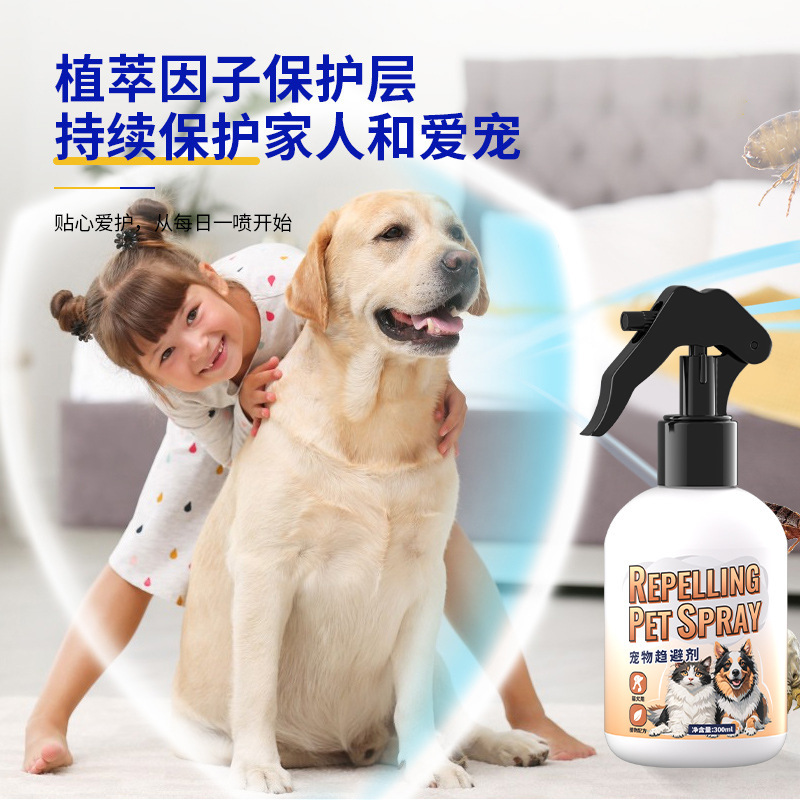 ペット虫よけスプレー犬外出虫よけ屋外虫よけ体外スプレーダニノミ蚊よけスプレー|undefined