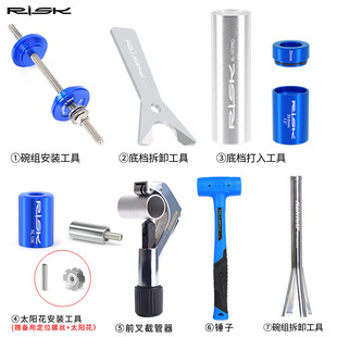 RISK Bowl Set Press-in Tool Mountain Road Bike 44mm Bowl Set Installation Tool Press-in Axle Tool