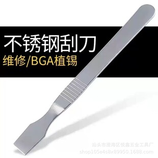 Stainless Steel Tin Scraper, Putty Scraper, Putty Scraper, Tin Paste, Tin Paste Mixing Tool Set, Mobile Phone Disassembly Manufacturer Supply
