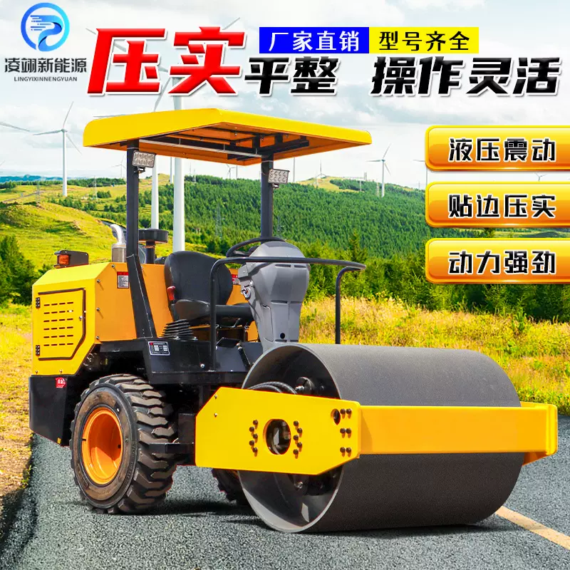 混凝土沥青路面养护座驾式振动压路机沟槽回填土压实机械