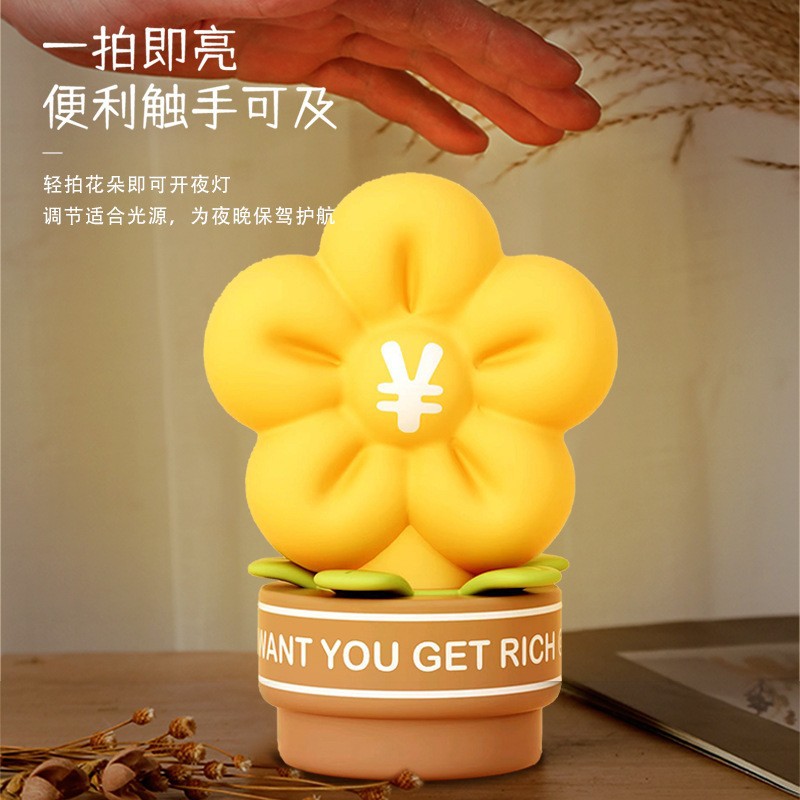 創意有錢花拍拍硅膠小夜燈氛圍檯燈伴睡夜燈床頭裝飾擺件生日禮物