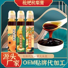 枇杷秋梨膏批发儿童礼盒瓶代发古法熬制即食OEM代工贴牌秋梨膏