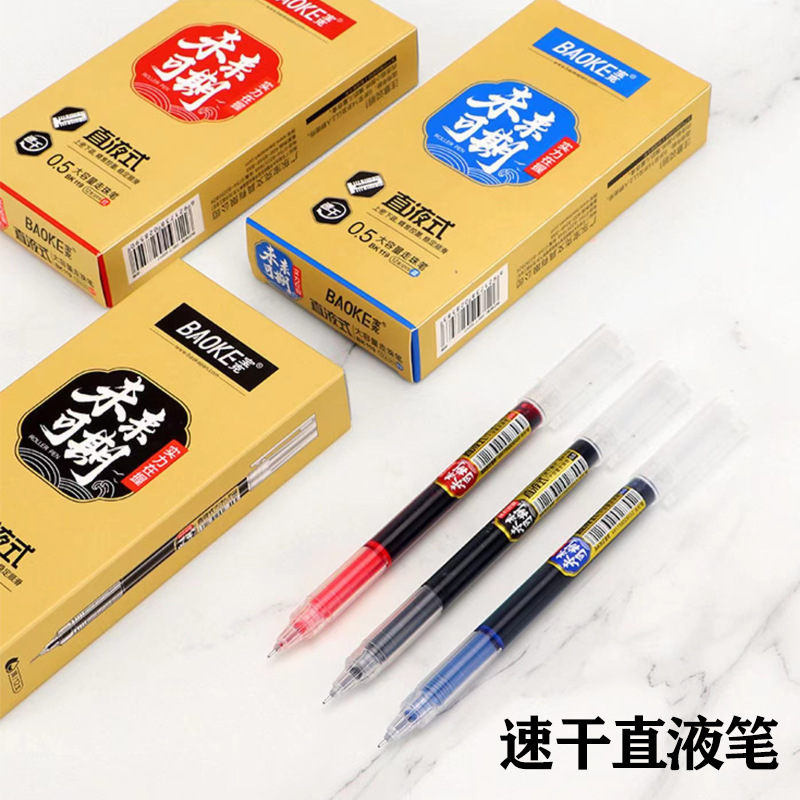 Baoke BK119 직액 젤 펜 대용량 속건성 볼펜 0.5mm 풀 니들 튜브 시그니처 펜 카본 펜