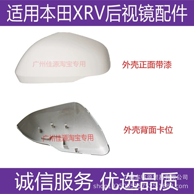 Xrv Rearview Mirror Housing from – Rear mirror/rearview mirror assembly