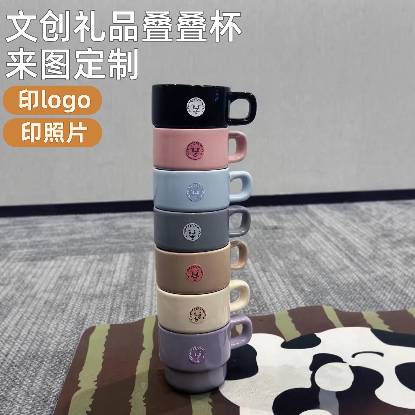 马克杯叠叠杯厂家咖啡杯陶瓷罗叠杯印logo图案喝水杯纪念礼品杯