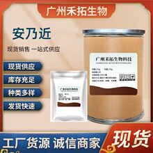 安乃近原粉 高含量99% 1kg/袋 3889-66-5 品质保障  现货直发