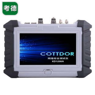 Calder KD1200A Network Comprehensive Tester 10G Gigabit Ethernet Tester OTDR Optical Power Meter