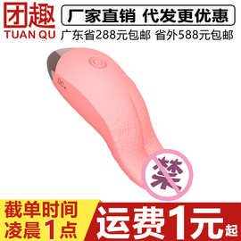 蒂色仿真舌头震动棒多频震动舌舔按摩器女用自慰器静音成人性用品