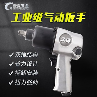 Kubo Double Hammer Pneumatic Wrench Industrial Grade Large Torque Powerful Air Gun Professional Maintenance Worker